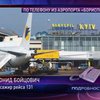 Клиенты компании "Аеросвіт" застряли в аэропорту Борисполь
