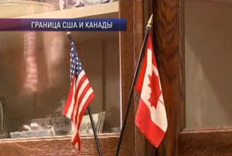 США усилили контроль на границе с Канадой