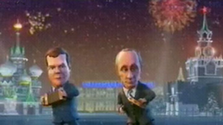 Мир удивлен мультфильмом про Путина и Медведева