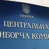ЦИК пересмотрит вопрос регистрации наблюдателей из Грузии