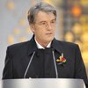 Ющенко предложил создать международный трибунал по коммунизму