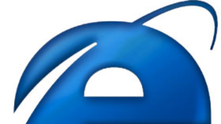 В Internet Explorer обнаружена критическая уязвимость