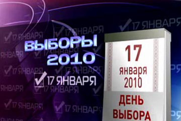 Смотрите на "Интере" информационный марафон "Выборы-2010"