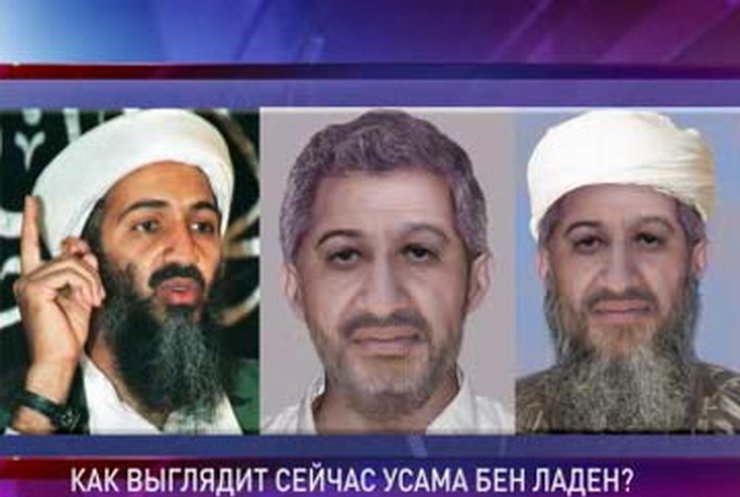 В США изготовили новый фоторобот бен Ладена