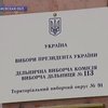 Результаты голосования в 91-м избирательном округе могут признать недействительными