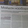 Зарубежная пресса - о выборах в Украине