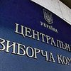 Рада уволила члена ЦИК Писаренко
