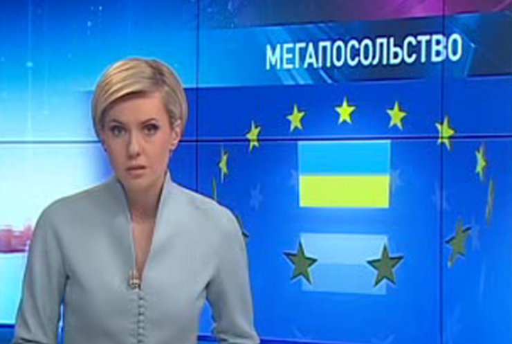 ЕС откроет в Украине посольство с расширенными полномочиями