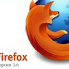 Новинка от Mozilla - Firefox 3.6