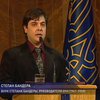 Степану Бандере присвоили звание Героя Украины