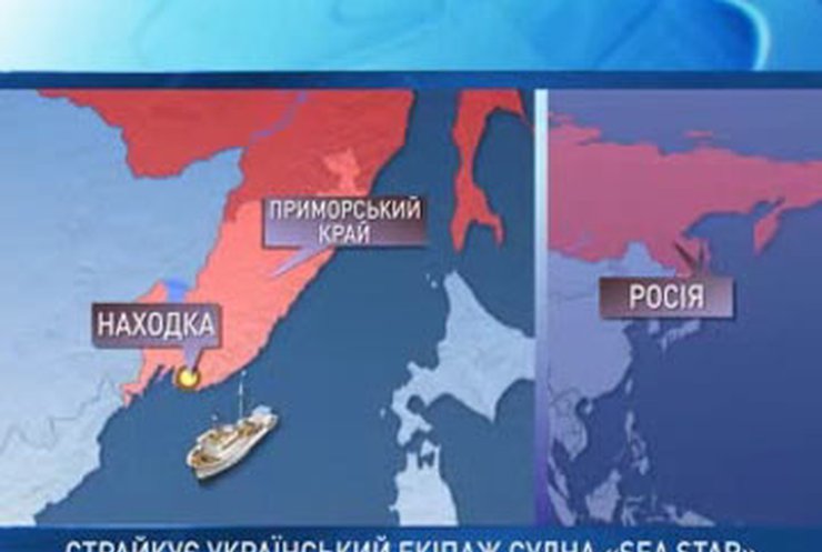Украинские моряки объявили забастовку в российском Приморье