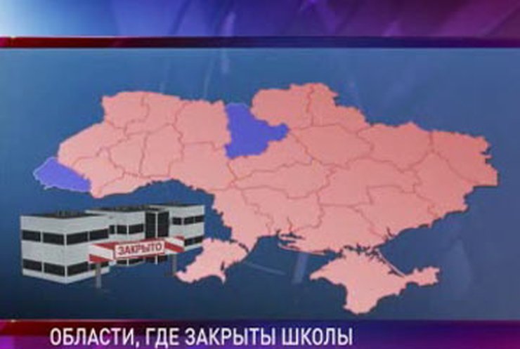 Украинские школьники - на вынужденных каникулах