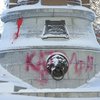 В Одессе осквернили памятник Екатерине II