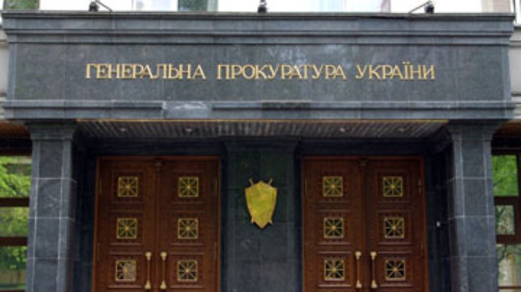 ГПУ завела дело на судью Киевского апелляционного суда