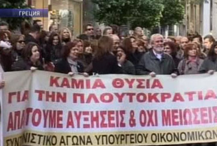 В Греции начались масштабные акции протеста