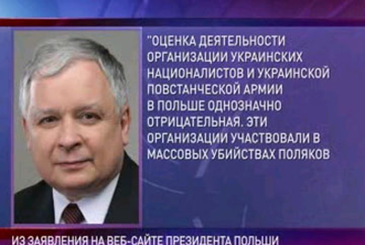 Президент Польши осудил присвоение Бандере "Героя Украины"