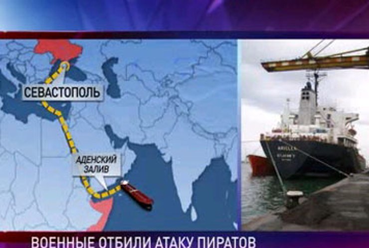 У сомалийских пиратов отбили судно с украинскими моряками
