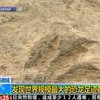 В Китае нашли следы массового "побега" динозавров