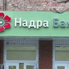 Банк "Надра" возобновляет выплату депозитов