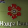Банк "Надра" начал возвращать депозиты