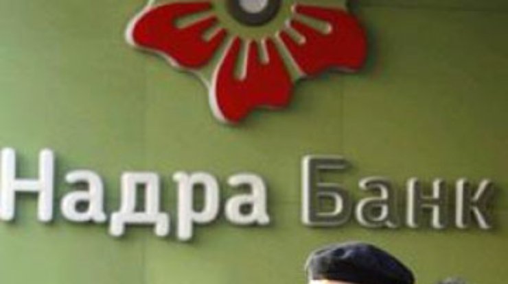 СМИ: Перевод вкладов из банка "Надра" в "Родовид" отложили