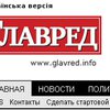 Работники холдинга "Главред" начали бессрочную забастовку