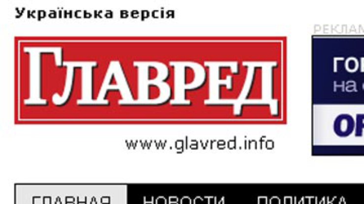Работники холдинга "Главред" начали бессрочную забастовку