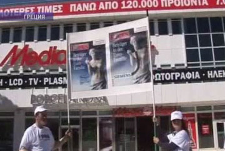 Греки грозят объявить бойкот немецким товарам