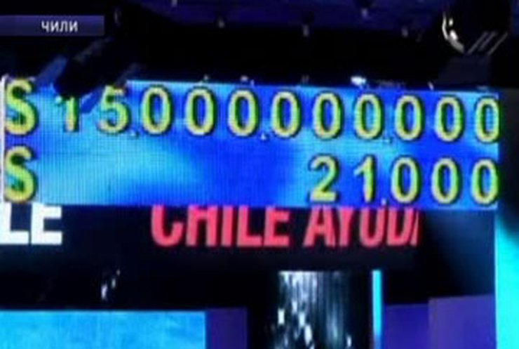 Чили продолжает сотрясать