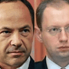 Тигипко и Яценюк пошли разными дорогами