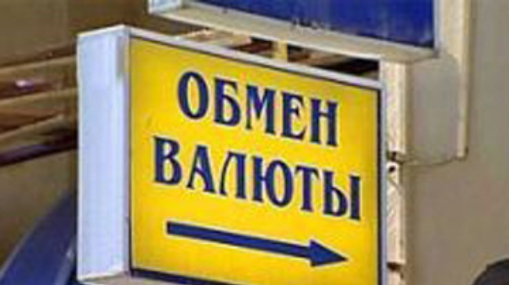 В России закроют все "обменники"
