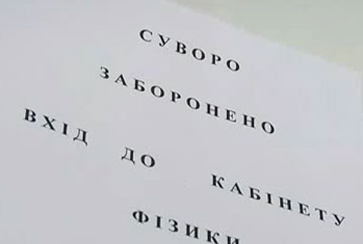 Ученики запорожской школы занимаются в аварийном помещении