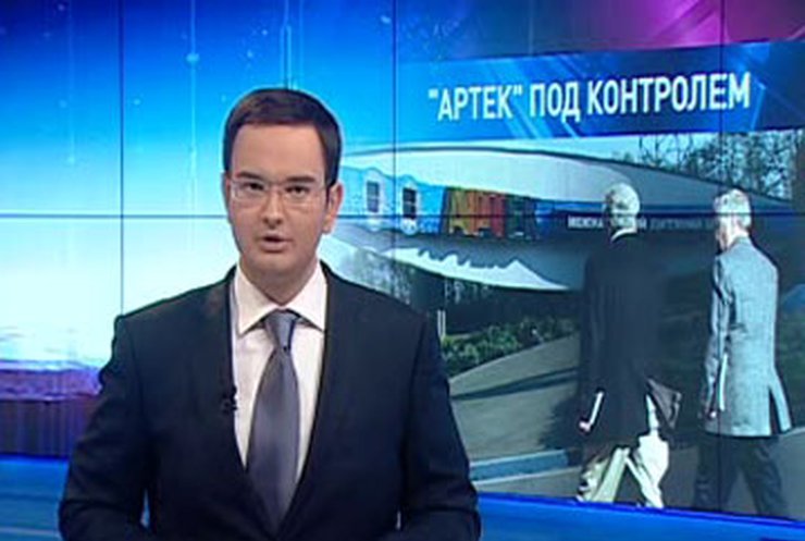 "Артек" ждет ревизия