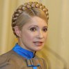 ГПУ взялась за Тимошенко