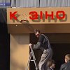 В Киеве пытались взорвать ночной клуб
