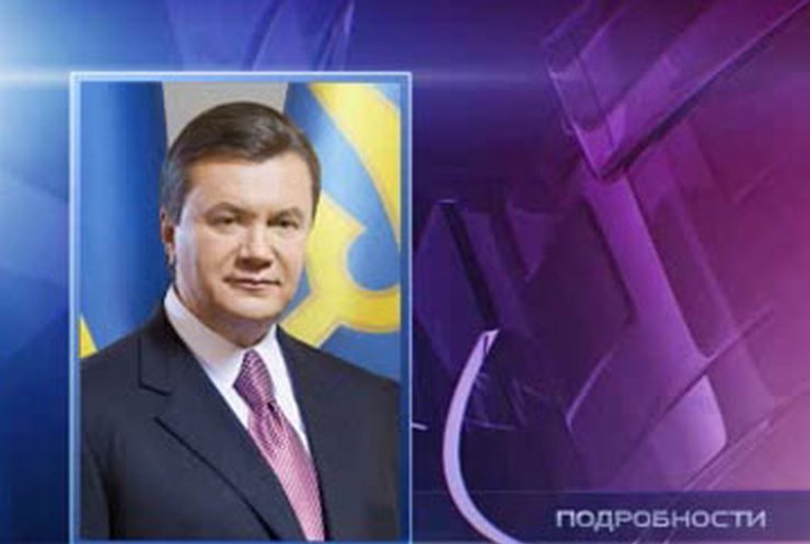 Янукович утвердил состав Антикоррупционного комитета