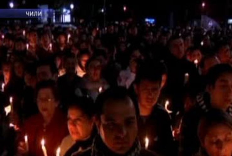 В Чили вспоминают жертв землетрясения