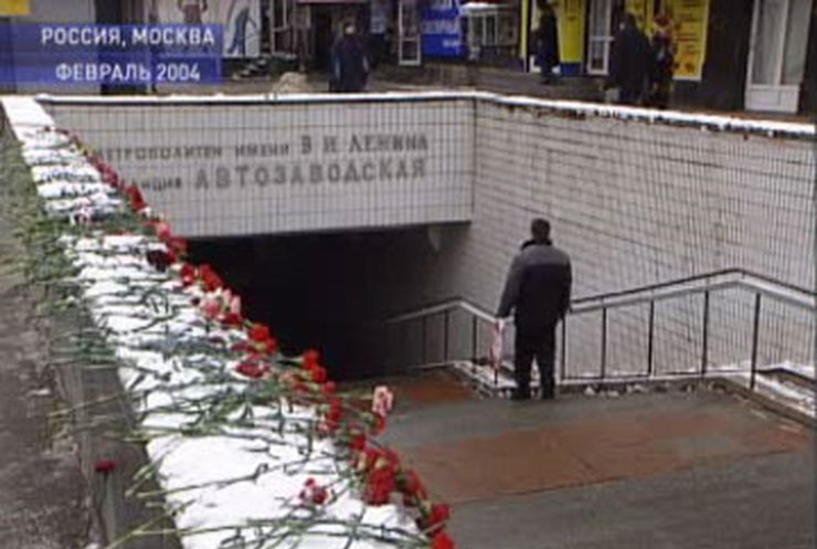 История терактов в Московской подземке