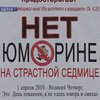 В Одессе провели Юморину, несмотря на Чистый четверг
