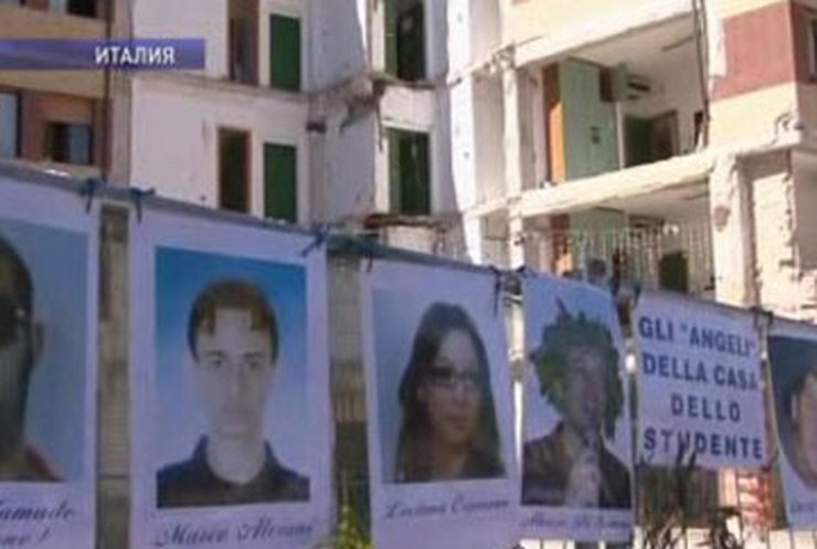 Италия чтит память жертв землетрясения в Аквиле