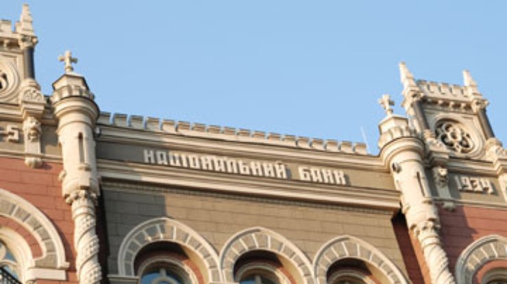 НБУ хочет национализировать банк "Надра" - СМИ