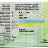 Новые правила запретили вписывать в техпаспорт родственников