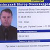 Завершено досудебное следствие по делу Лозинского