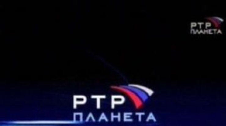 Телеканал ртр. РТР-Планета. Канал Планета РТР. РТР Планета прямой эфир. РТР Планета реклама.