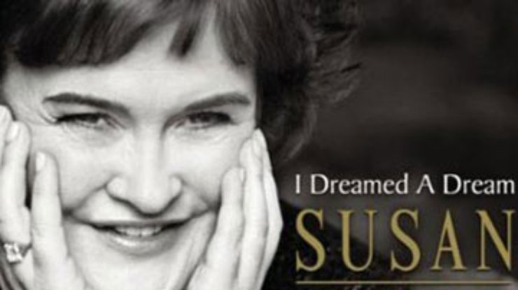 Альбом Сьюзан Бойл "I Dreamed A Dream" признали самым продаваемым за 2009 год
