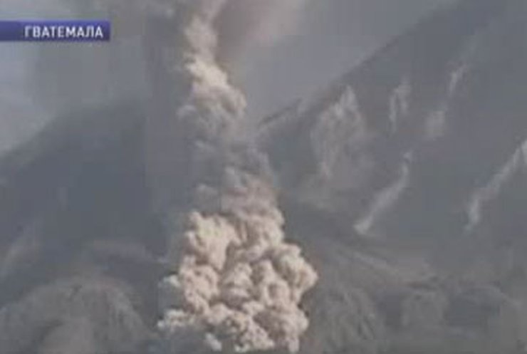 Активность гватемальского вулкана - максимальная