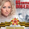 Наталья Валевская в День Победы будет петь в Москве