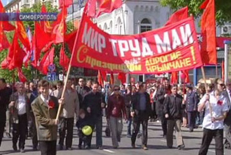 Украина отметила 1 мая