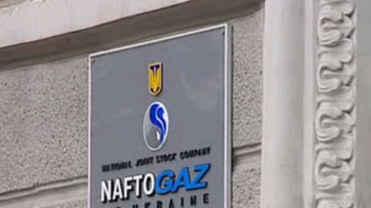 "Нафтогаз" позвали в "Еврогаз"