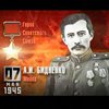 "До Победы осталось...": 7 мая